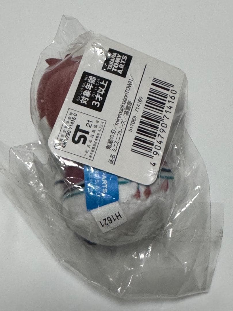 《週末限定値下げ》ミニミニフレンズ 鬼滅の刃 猗窩座