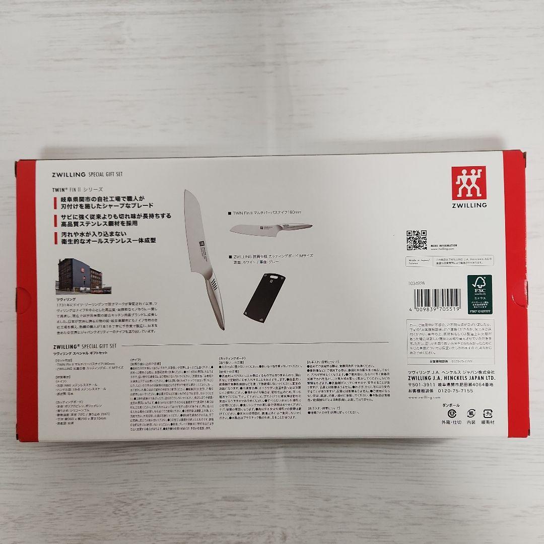 ZWILLING スペシャル ギフトセット