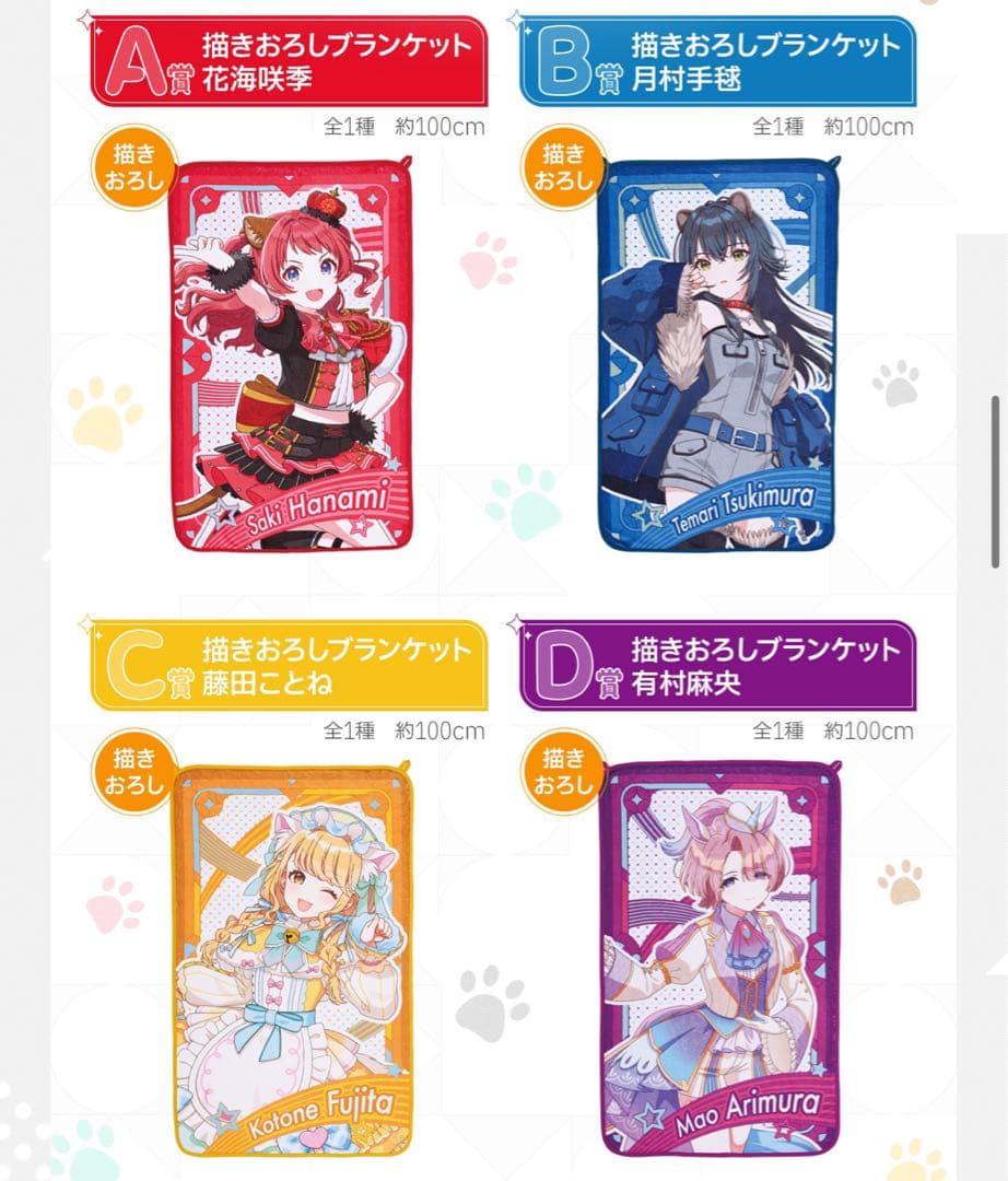 一番くじ 学園アイドルマスター 1ロット