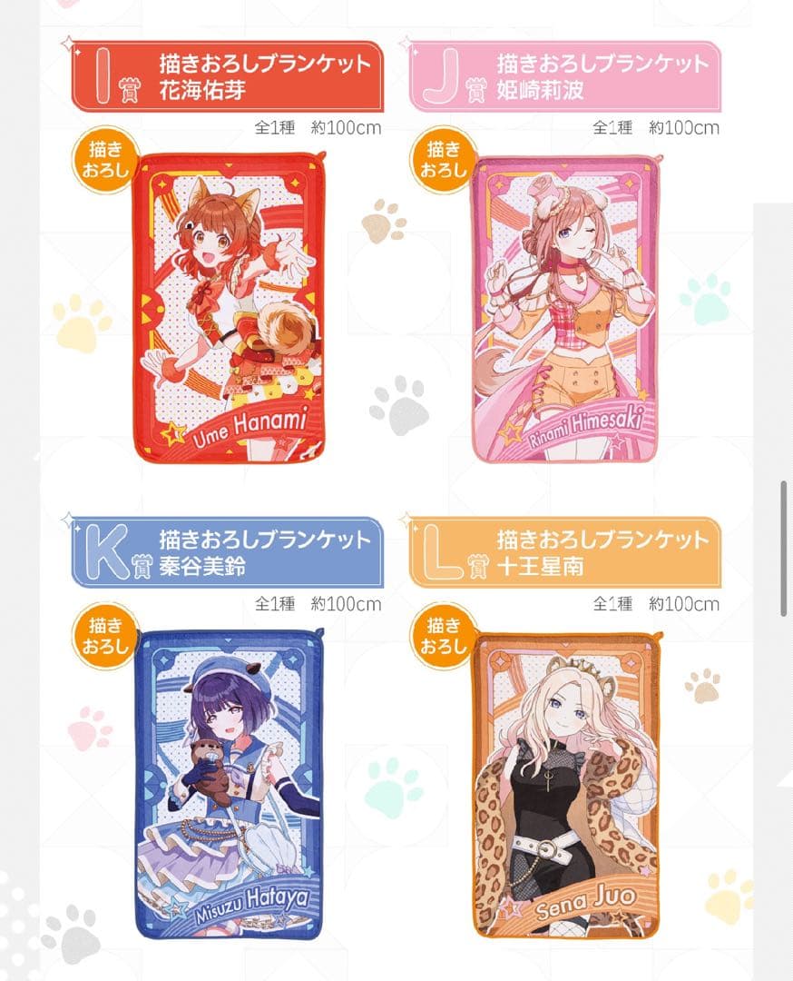 一番くじ 学園アイドルマスター 1ロット
