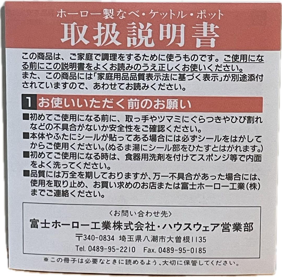 Pinguピングーとピンガクリーム色ホーロー両手鍋