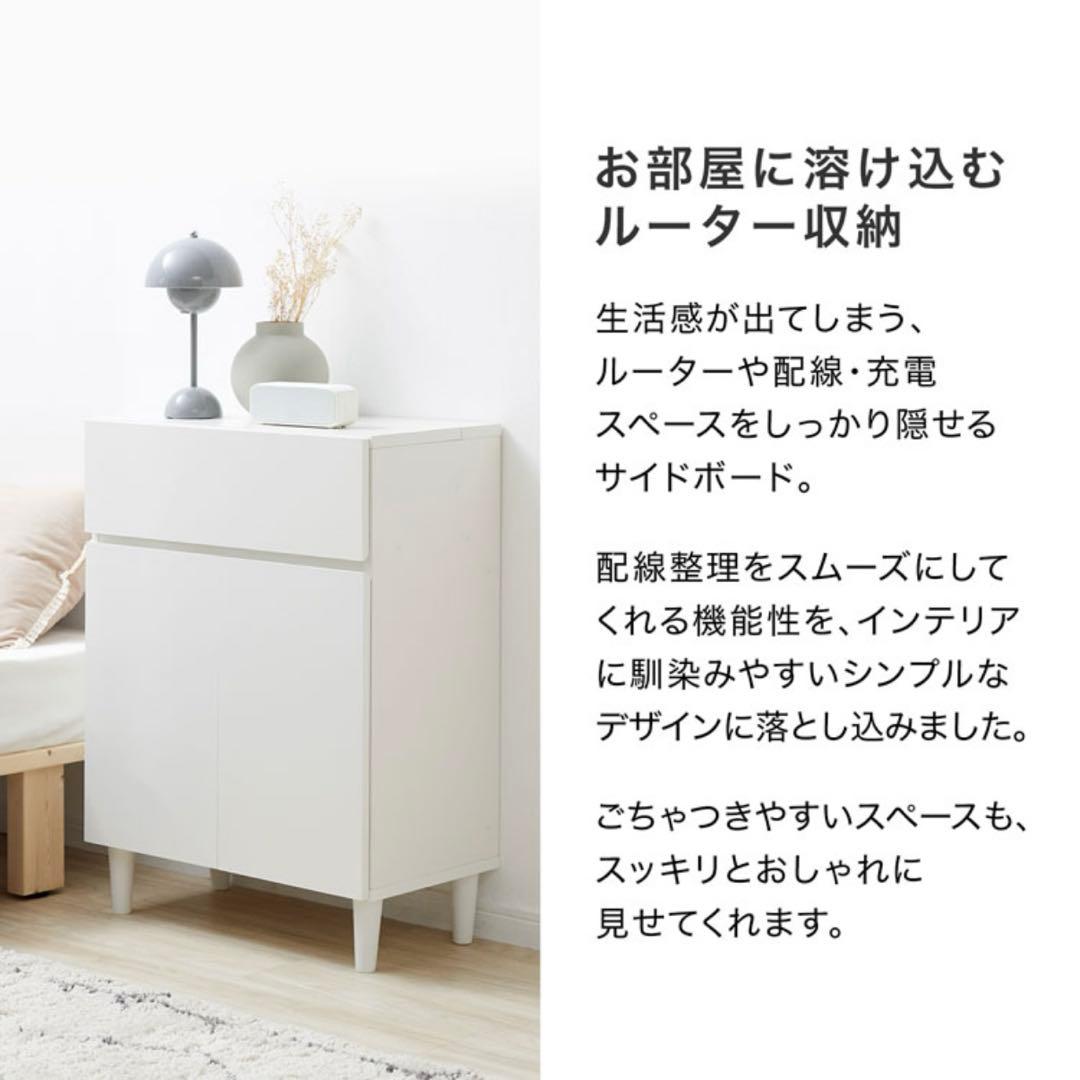 LOWYA ロウヤ サイドボード キャビネット ルーター収納