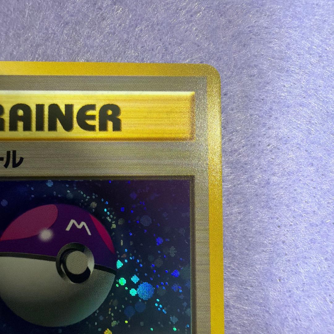 ⭐︎レア美品）ポケモンカード旧裏　マスターボール　キラ