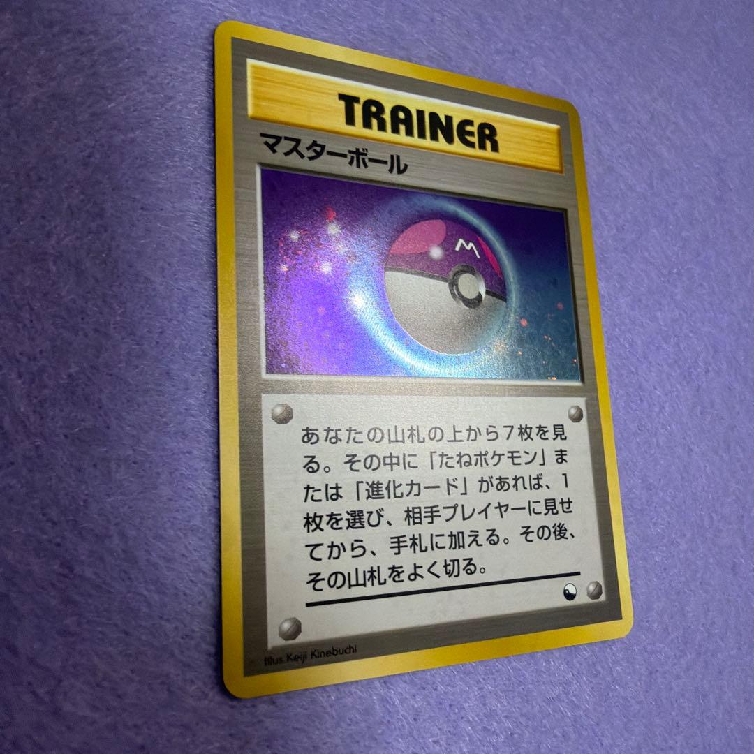 ⭐︎レア美品）ポケモンカード旧裏　マスターボール　キラ