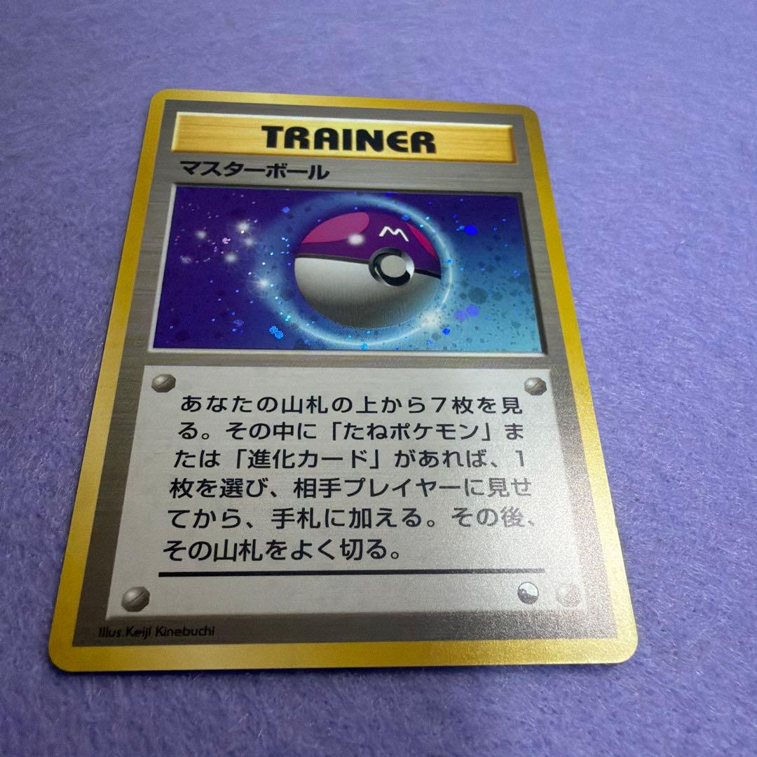 ⭐︎レア美品）ポケモンカード旧裏　マスターボール　キラ