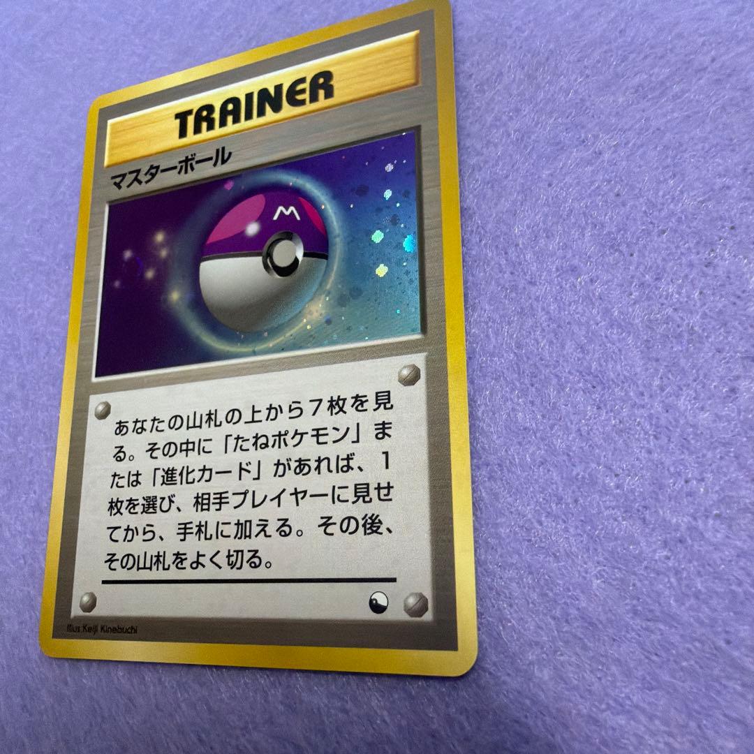 ⭐︎レア美品）ポケモンカード旧裏　マスターボール　キラ