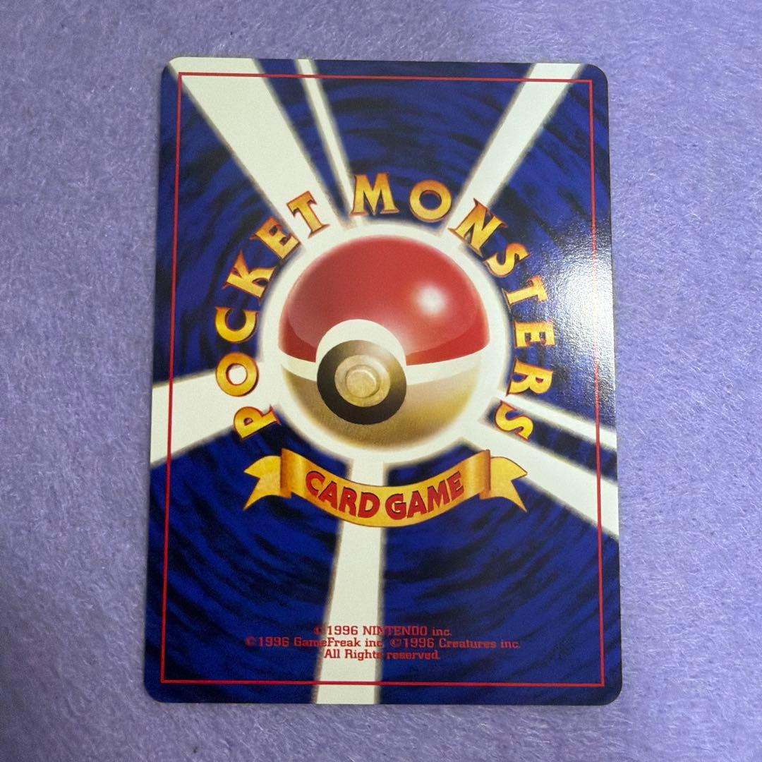 ⭐︎レア美品）ポケモンカード旧裏　マスターボール　キラ
