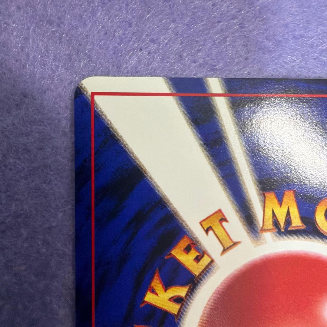 ⭐︎レア美品）ポケモンカード旧裏　マスターボール　キラ