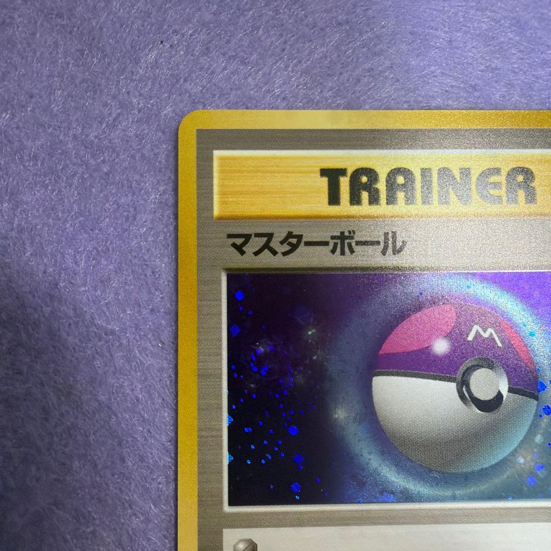 ⭐︎レア美品）ポケモンカード旧裏　マスターボール　キラ