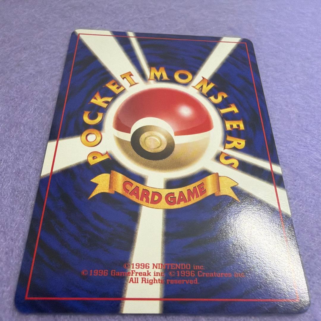 ⭐︎レア美品）ポケモンカード旧裏　マスターボール　キラ
