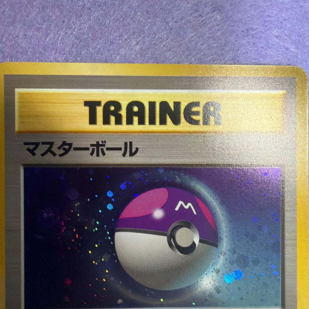 ⭐︎レア美品）ポケモンカード旧裏　マスターボール　キラ