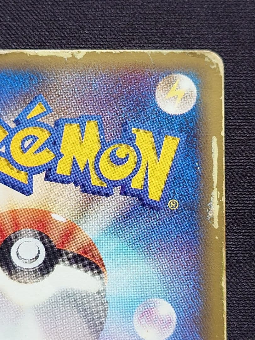 リザードン　デルタ種　きせきの結晶　PCG