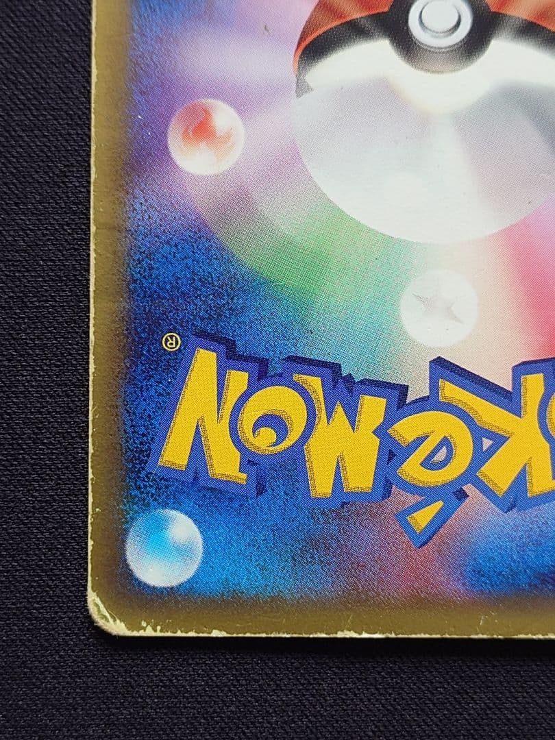 リザードン　デルタ種　きせきの結晶　PCG