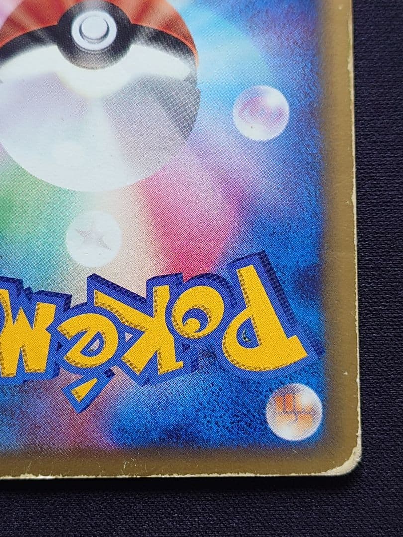 リザードン　デルタ種　きせきの結晶　PCG