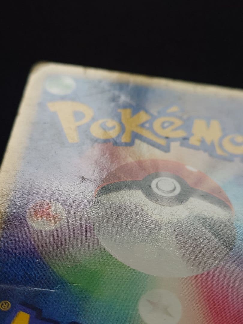 リザードン　デルタ種　きせきの結晶　PCG