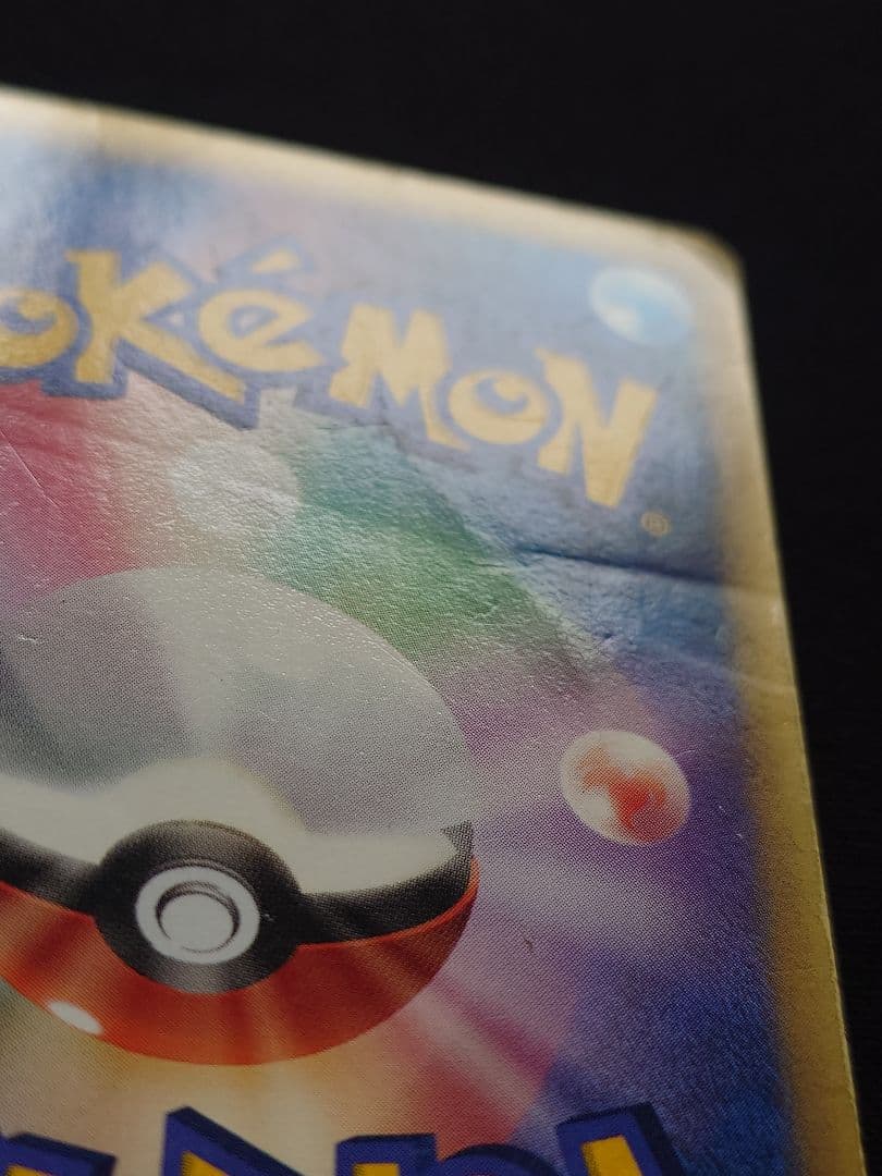 リザードン　デルタ種　きせきの結晶　PCG