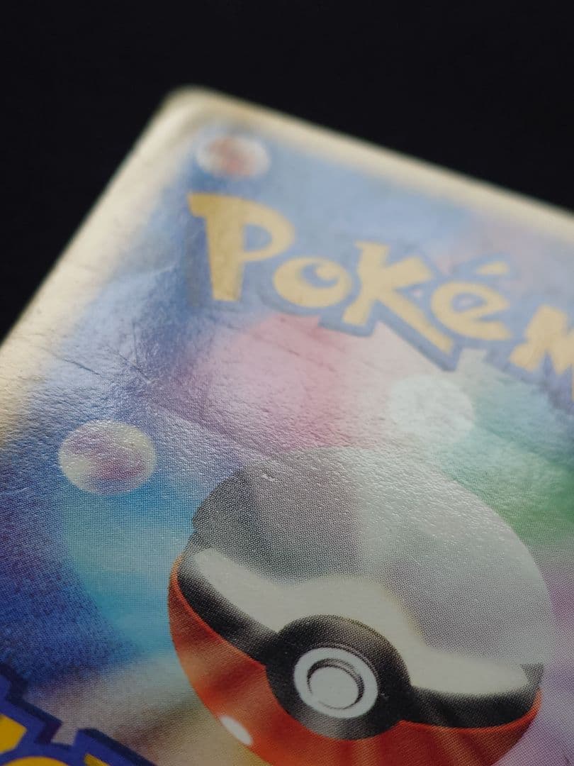 リザードン　デルタ種　きせきの結晶　PCG