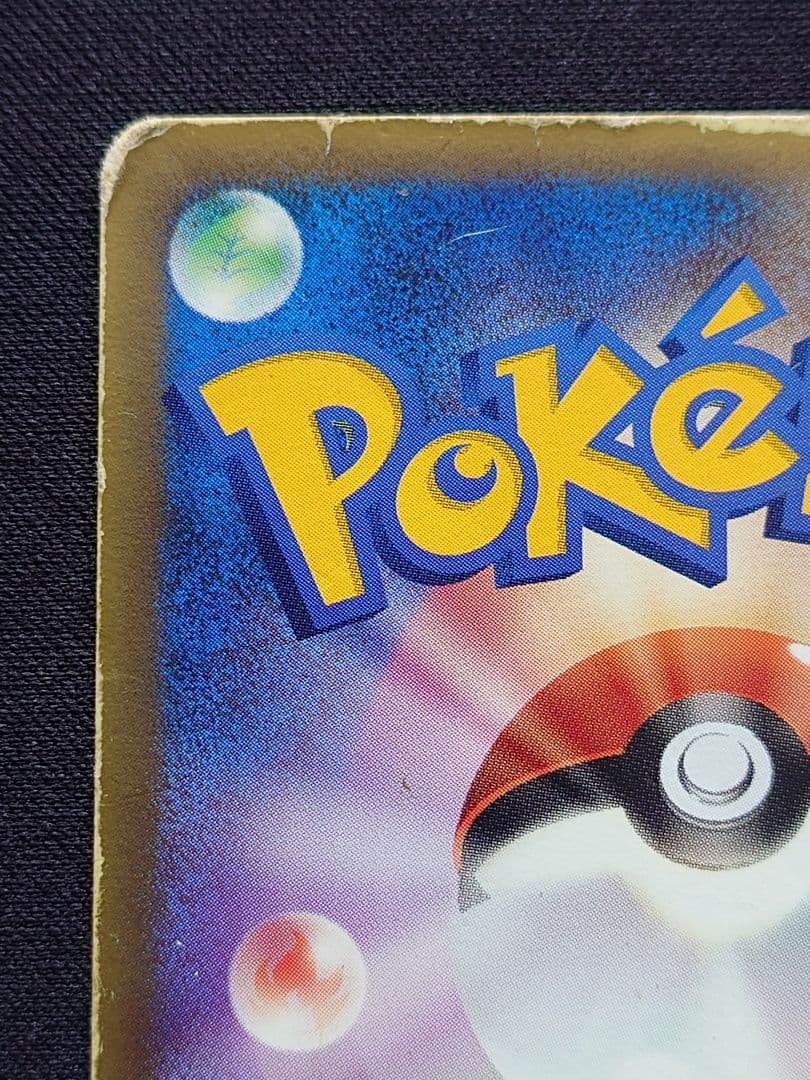 リザードン　デルタ種　きせきの結晶　PCG