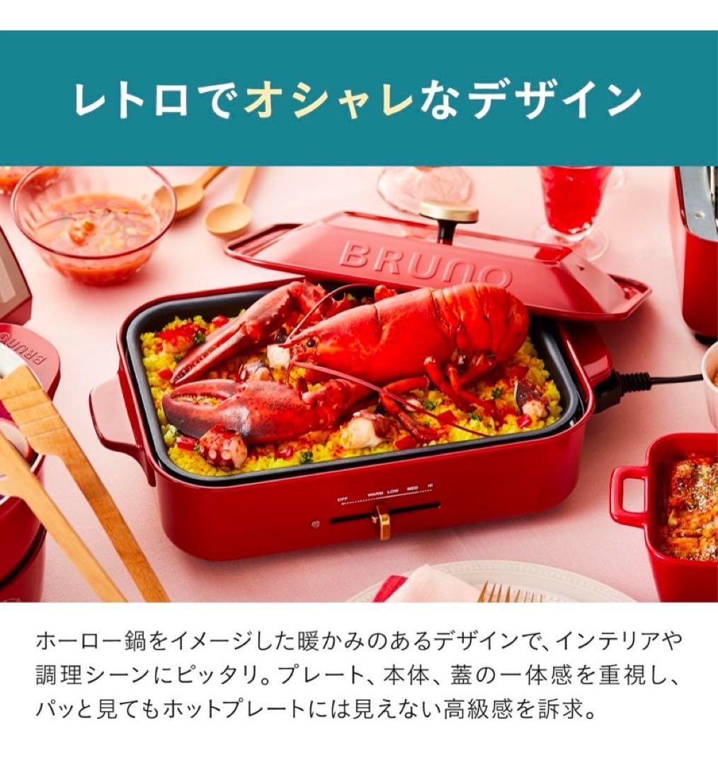 新品未使用✨BRUNO コンパクトホットプレート（チャコール） プレート3種 付