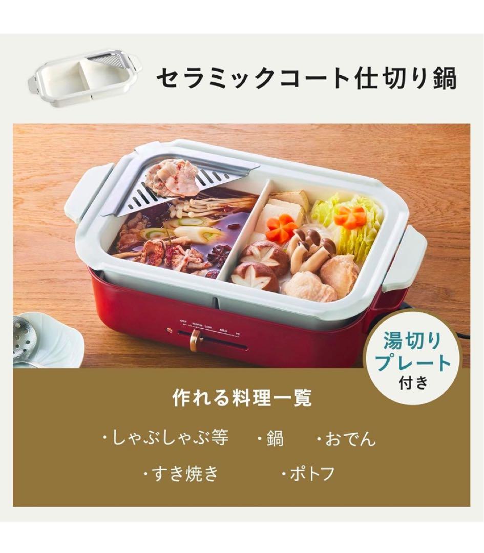 新品未使用✨BRUNO コンパクトホットプレート（チャコール） プレート3種 付