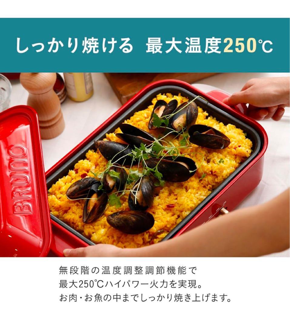新品未使用✨BRUNO コンパクトホットプレート（チャコール） プレート3種 付