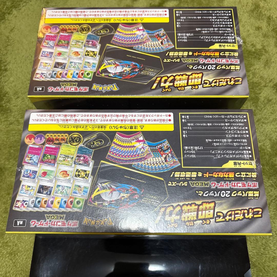 【新品・シュリンクつき】プレミアムトレーナーボックスメガ　2BOX