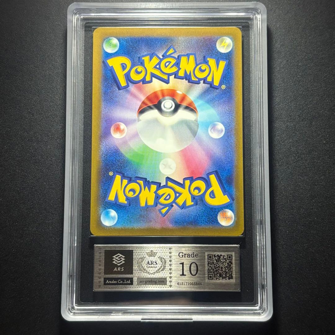 【ARS10】2023 ポケモンカード 151 ゲンガー モンスターボールミラー