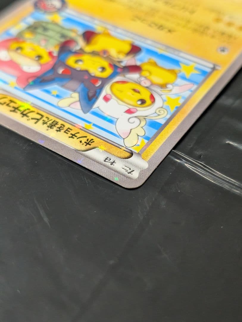 ポンチョを着たピカチュウ【P】{203/XY-P} [XY]