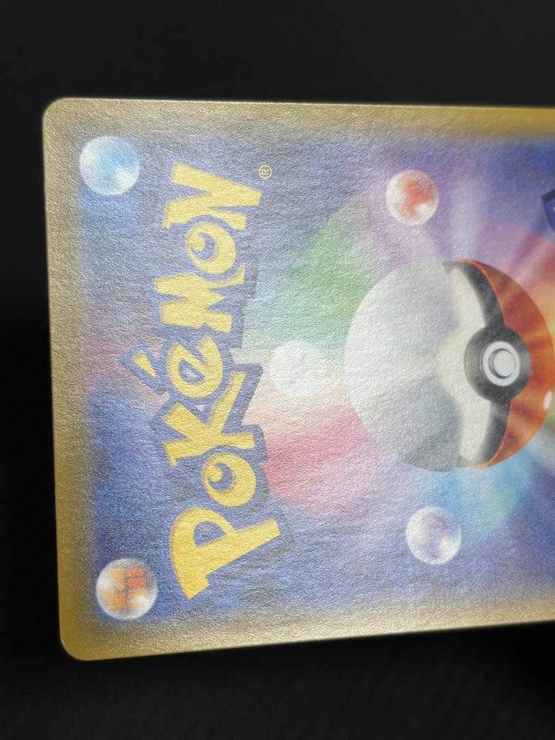 メイ SR SM11bドリームリーグ 067/049ポケカ