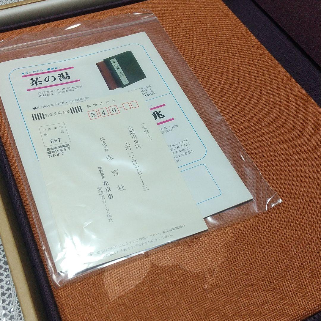 花京洛 浅野喜市