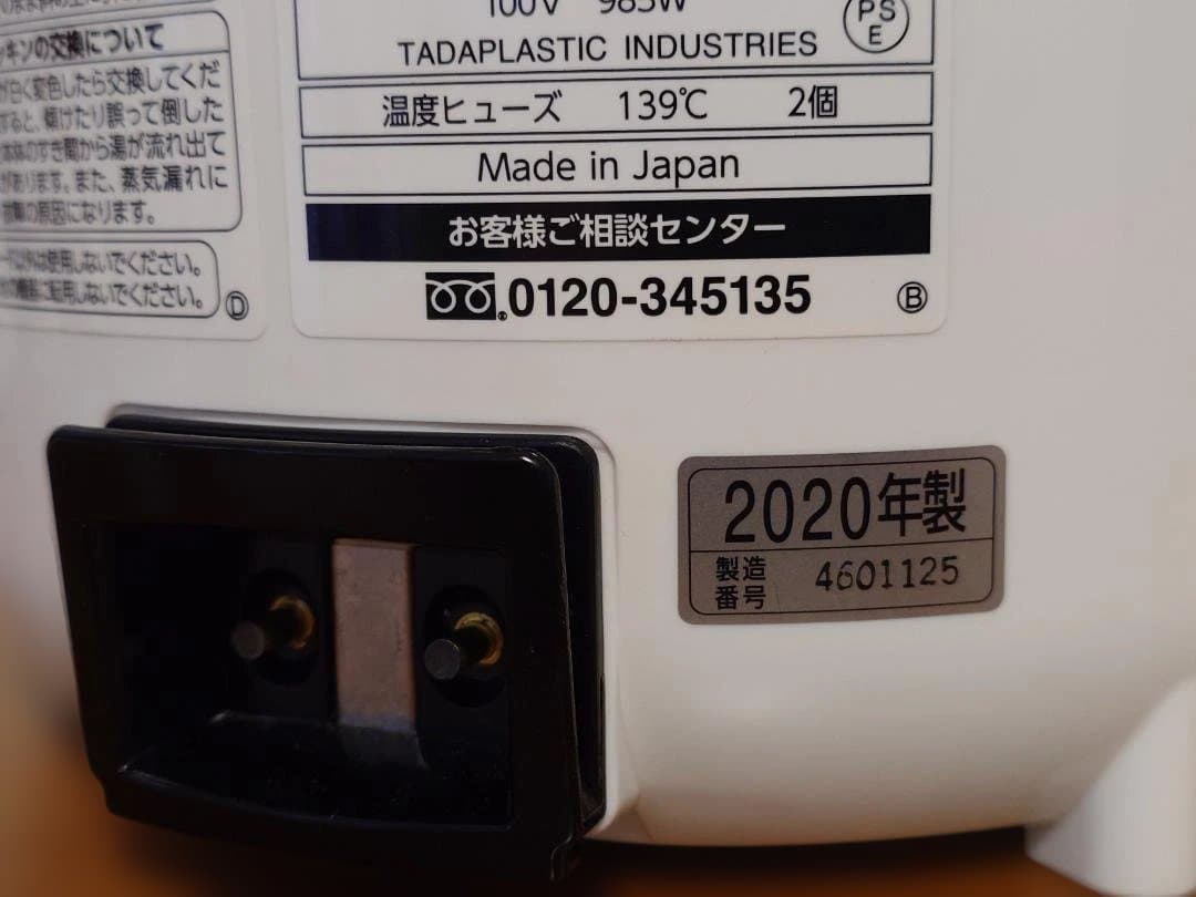 象印 スチーム式加湿器 EE-RQ35-WA