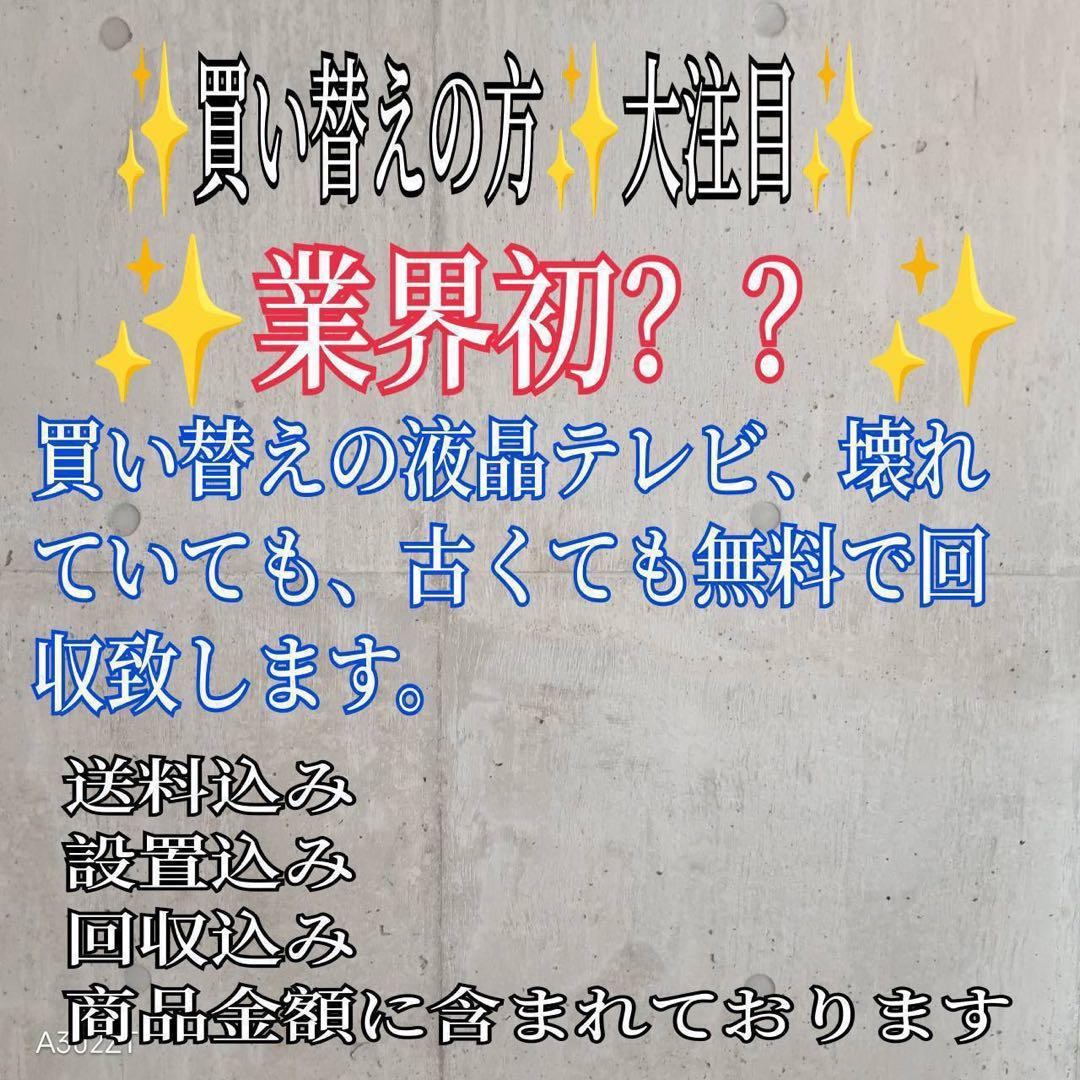 F☆N031 送料無料 ハイセンス 展示品　液晶テレビ　43センチ