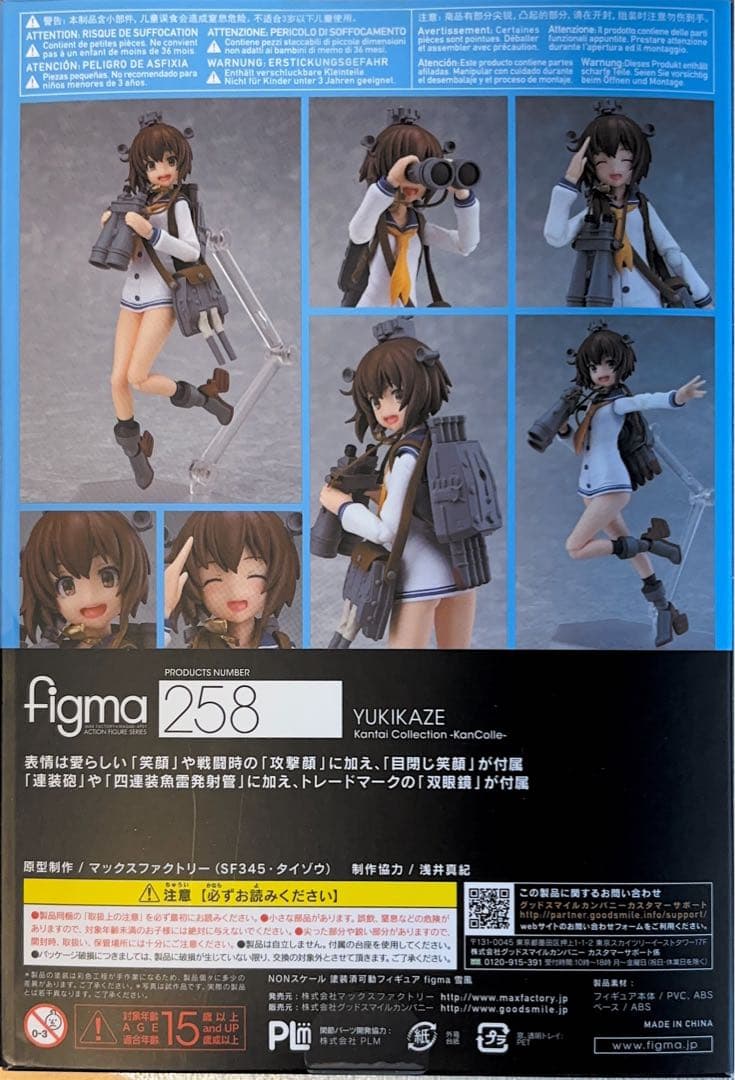 【新品未開封】 figma 吹雪 アニメVer.雪風 特典付き 艦これ セット