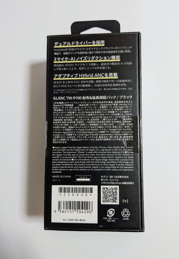 ⭐️新品未使用‼️GLIDiC TW-9100イヤホン &USBケーブル