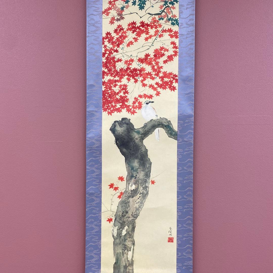 美品 掛け軸 土田麦僊作「春秋花鳥」限定復刻 紅葉 秋掛け