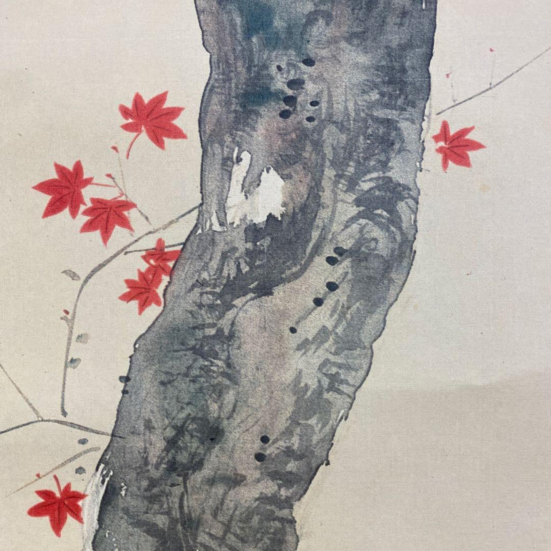 美品 掛け軸 土田麦僊作「春秋花鳥」限定復刻 紅葉 秋掛け