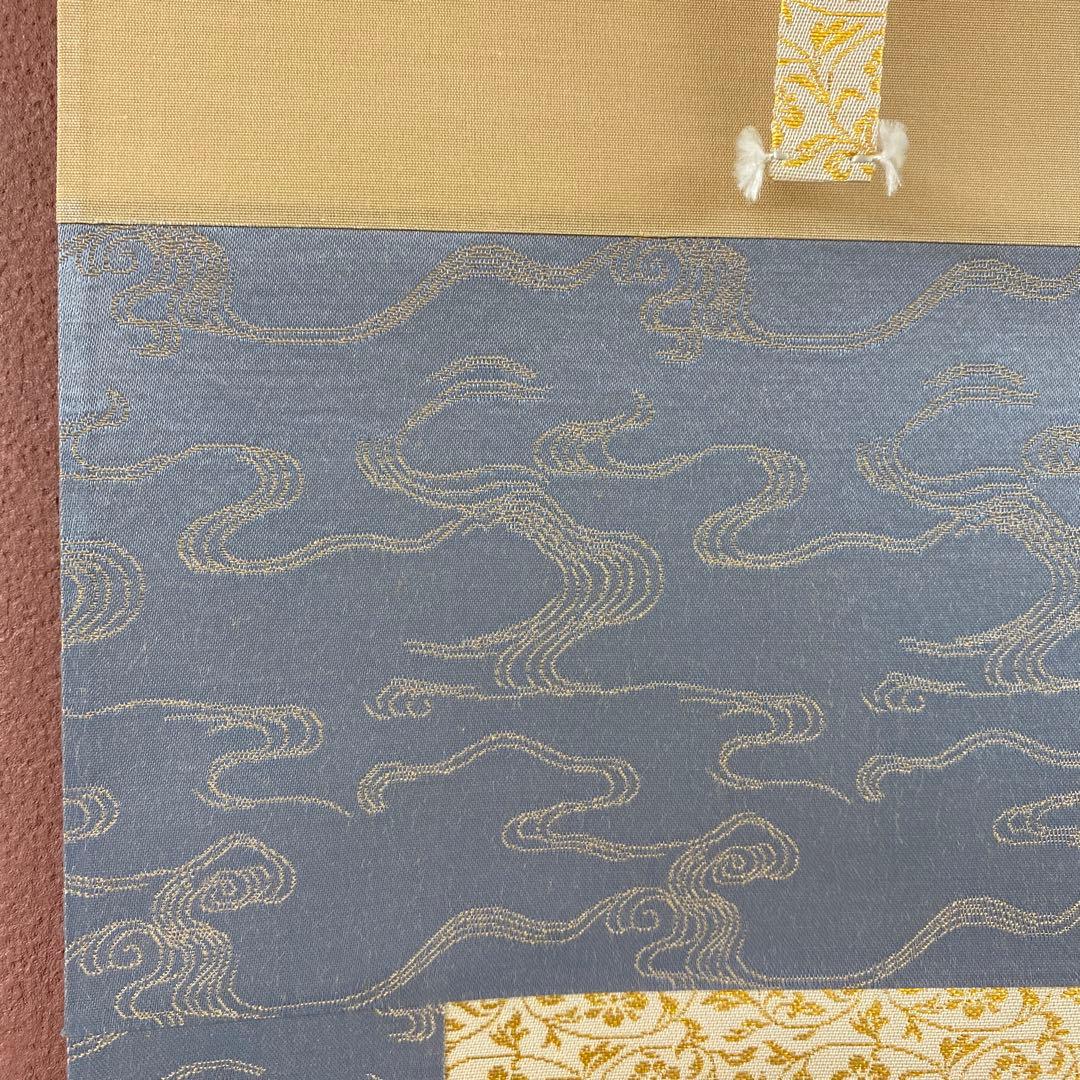 美品 掛け軸 土田麦僊作「春秋花鳥」限定復刻 紅葉 秋掛け