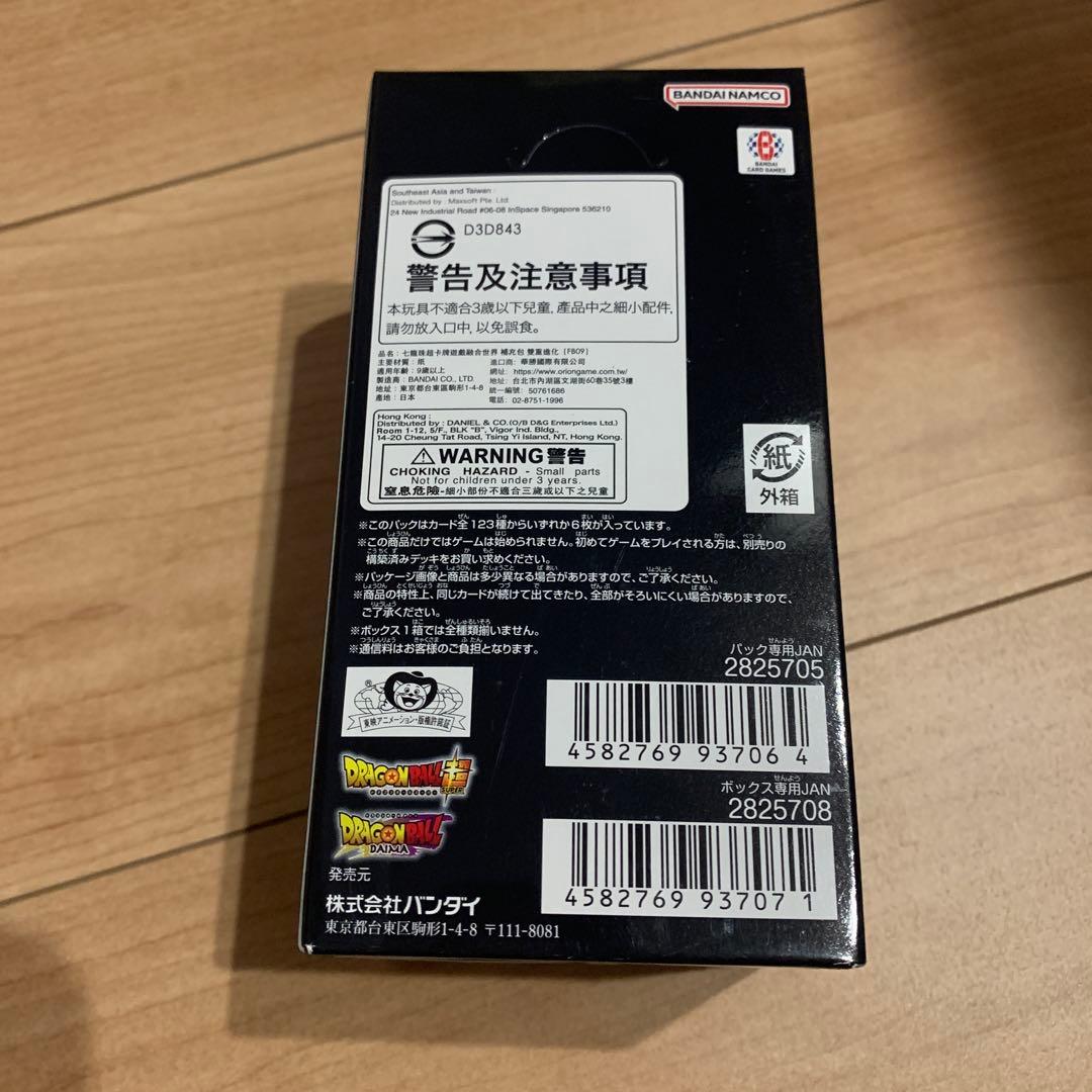 ドラゴンボールフュージョンワールド FB09 1BOX【新品・未開封】