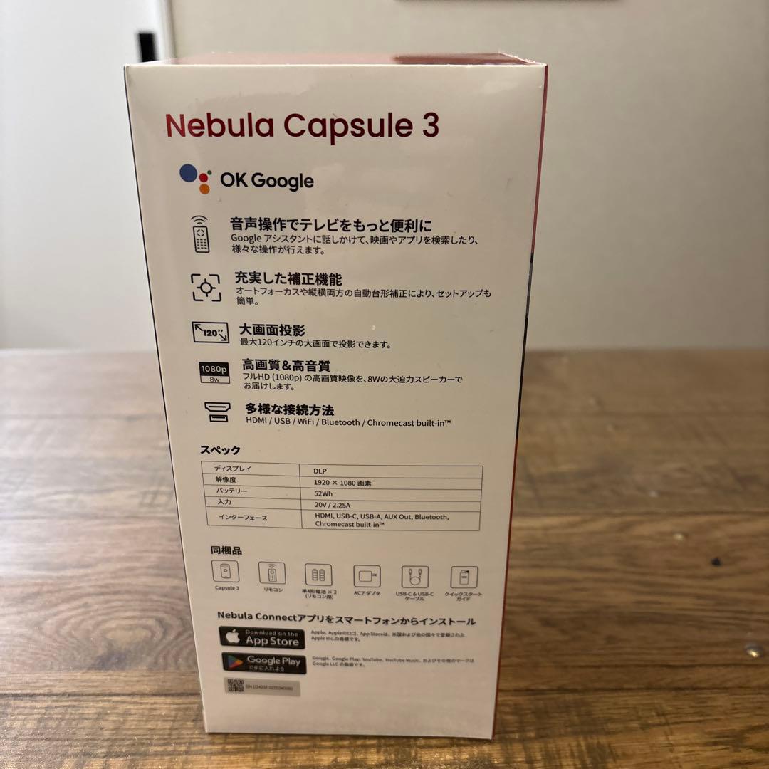 【新品未使用】Nebula Capsule 3 モバイルプロジェクター