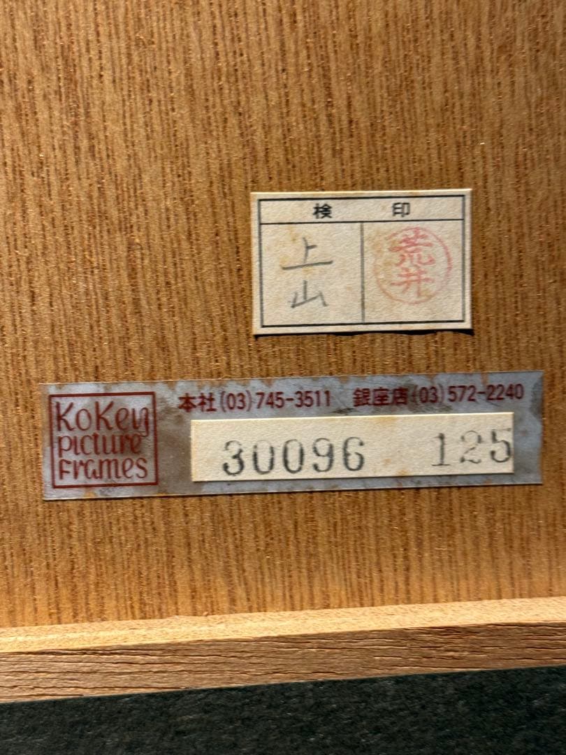 他の方発送×