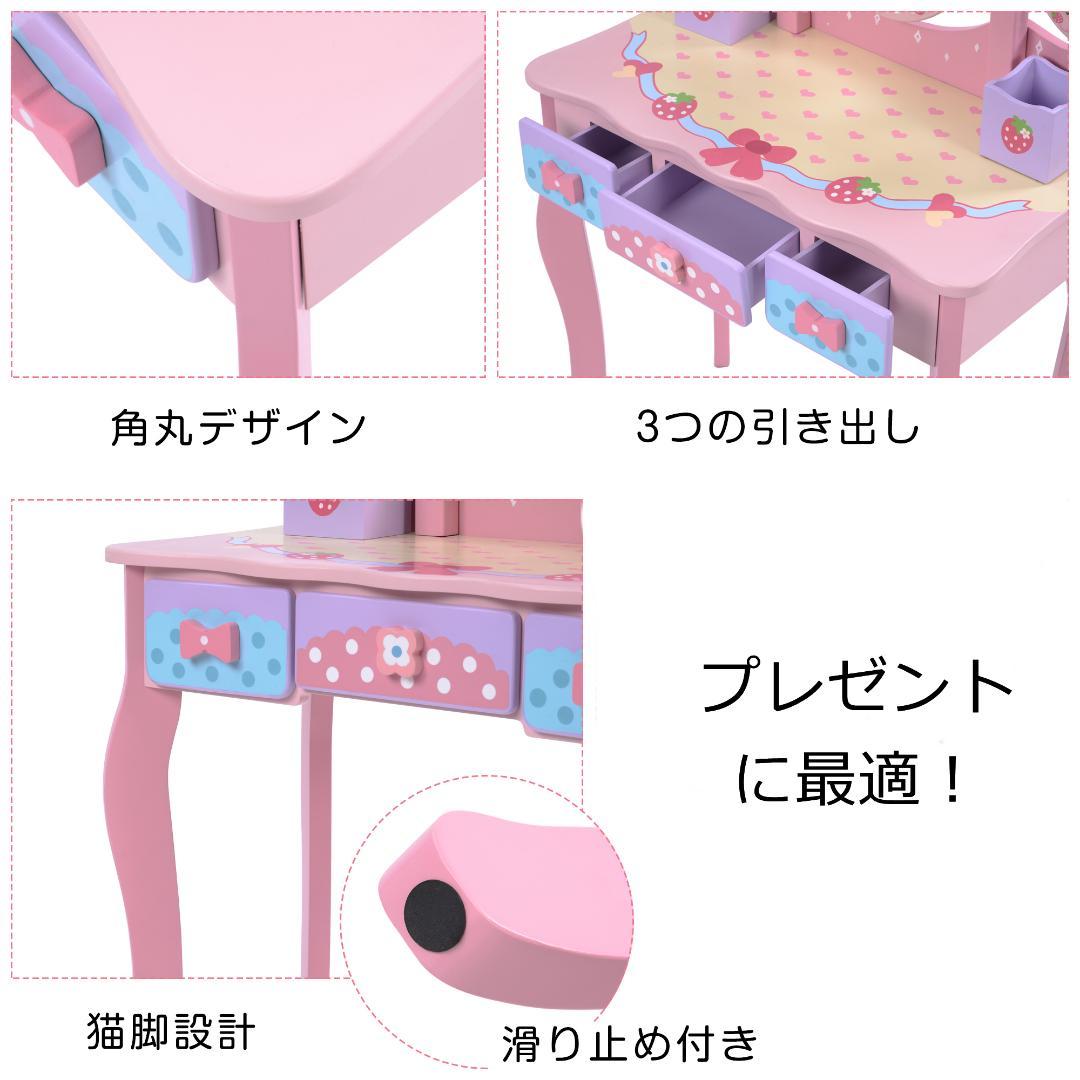 ドレッサー おままごと 姫系 可愛い 子供ドレッサー メイク台 ミラー 三面鏡