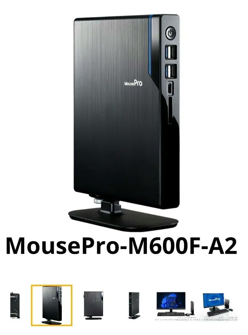 ⭐新品未使用⭐ MousePro-M600F-A2 法人向け 標準モデル