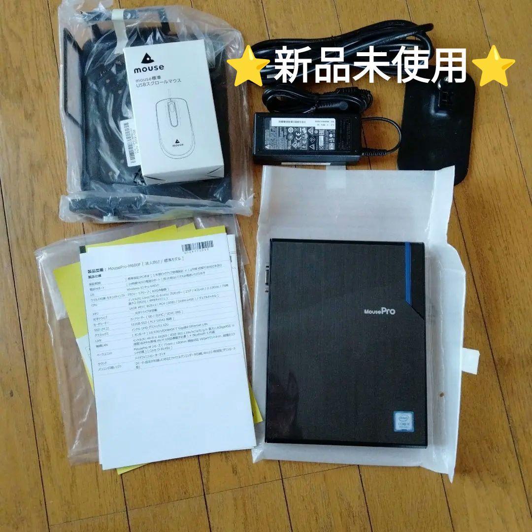 ⭐新品未使用⭐ MousePro-M600F-A2 法人向け 標準モデル
