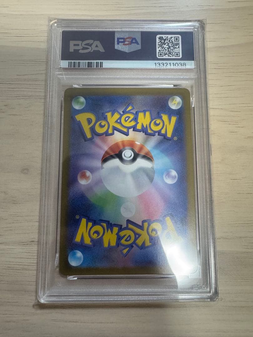 アセロラのいたずら sr PSA10