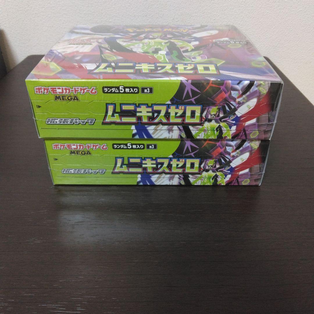 ポケモンカードムニキスゼロexシュリンク付き2ボックス