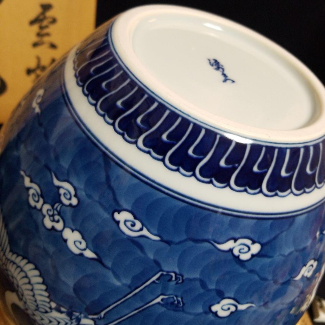 【未使用】　◆ 源右衛門窯 ◆ 　　　　　　　　　染付雲鶴　壺花瓶　元箱入