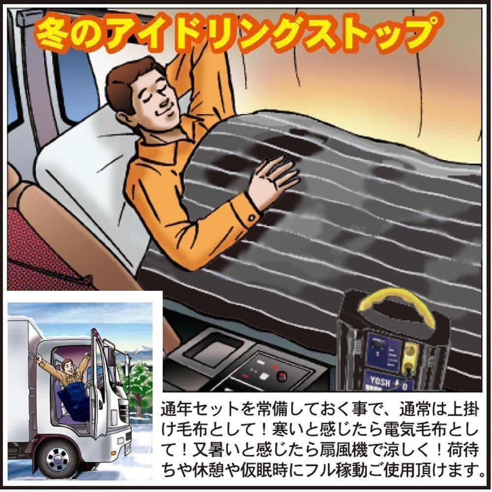 24V車専用 通電式電気毛布 ぬくぬくブランケットEX KD-EX1