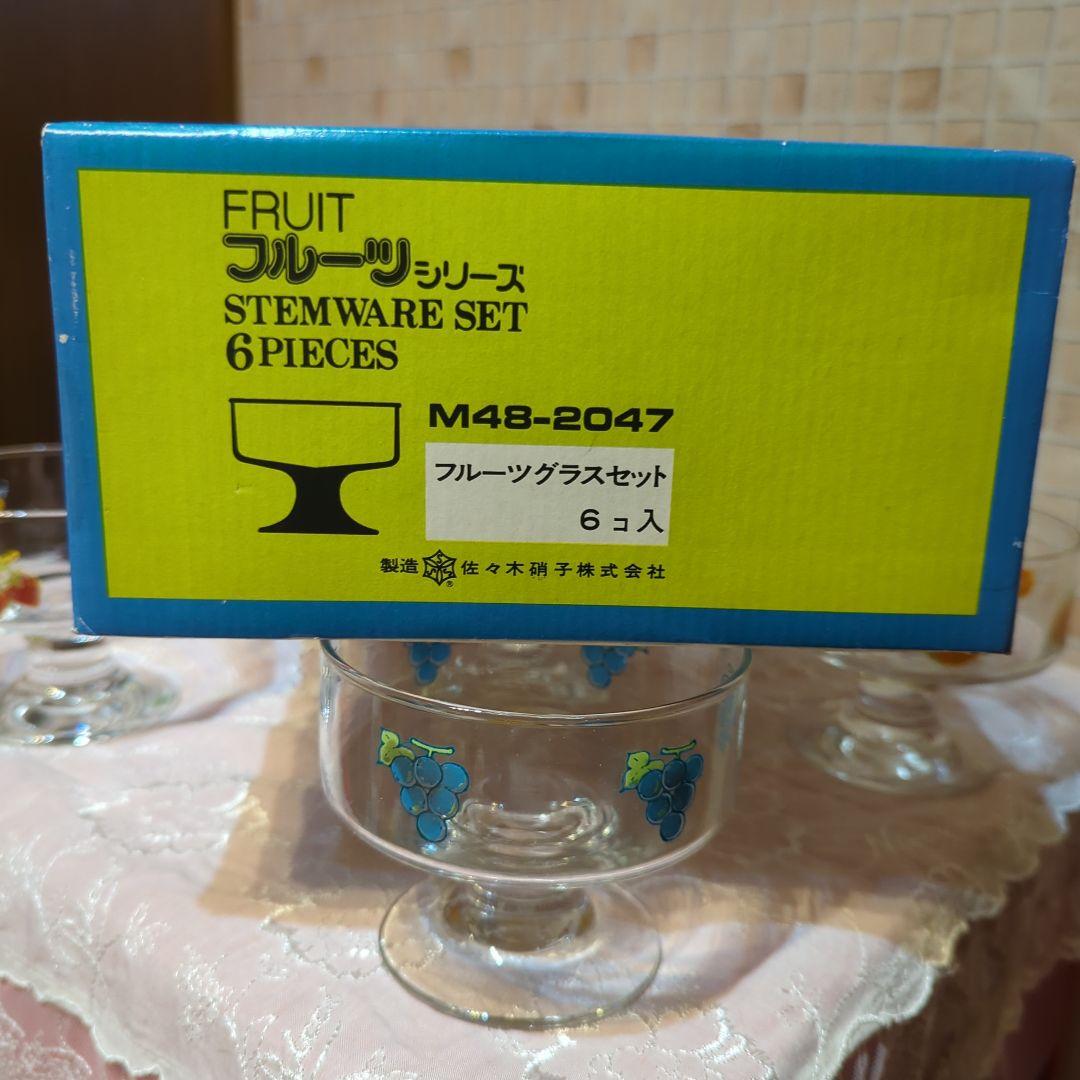 Sasaki Glass フルーツシリーズ・フルーツ柄グラス6個セット新品元箱入