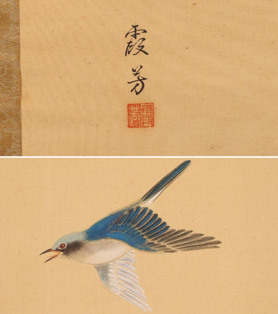 【模写】日本画 在銘 霞芳 紅葉 紅葉と鳥 絹本 掛軸 彩色 MB318