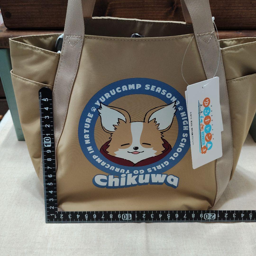 ゆるキャン△ Chikuwa ナイロン トートバッグ
